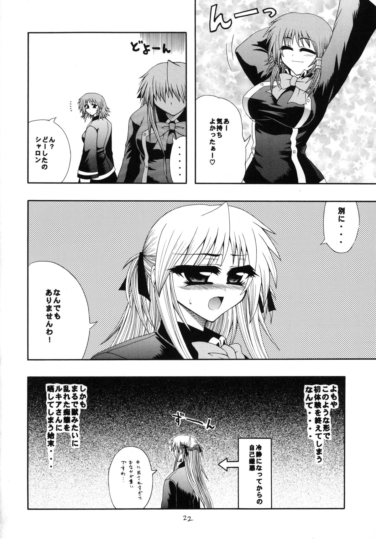 [サークル浪漫飛行 (太平天極)] QMA style QMA総集編 (クイズマジックアカデミー)