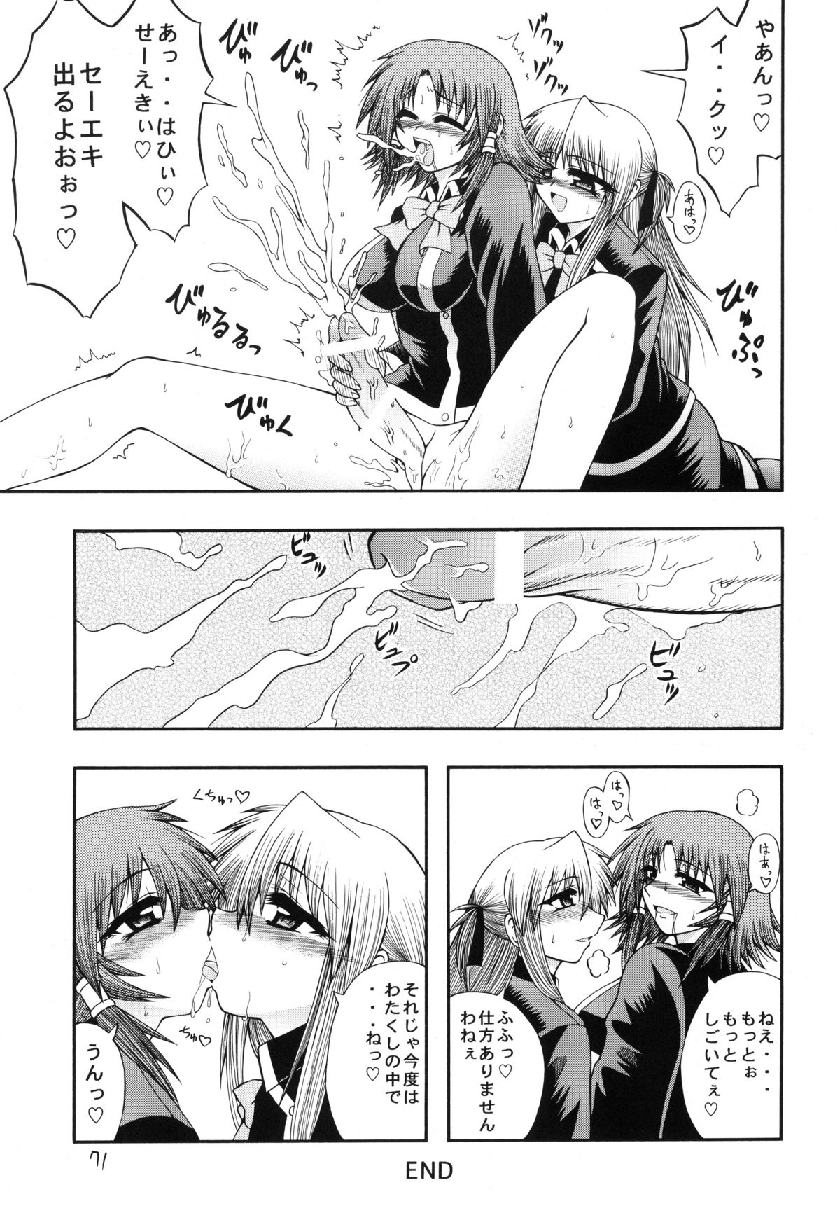 [サークル浪漫飛行 (太平天極)] QMA style QMA総集編 (クイズマジックアカデミー)