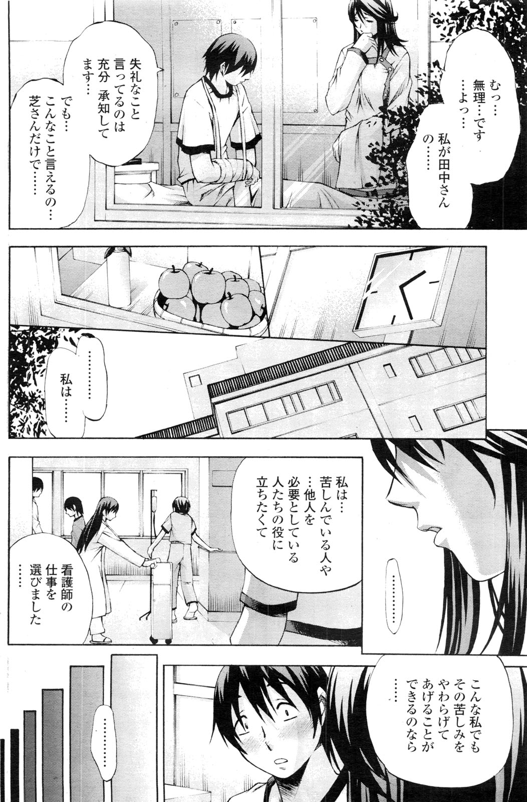 COMIC ペンギンクラブ山賊版 2009年12月号