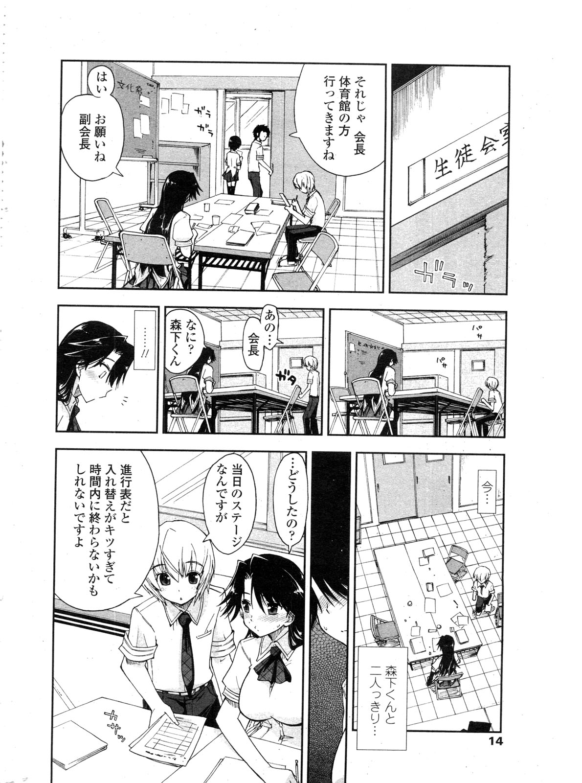 COMIC ペンギンクラブ山賊版 2009年12月号