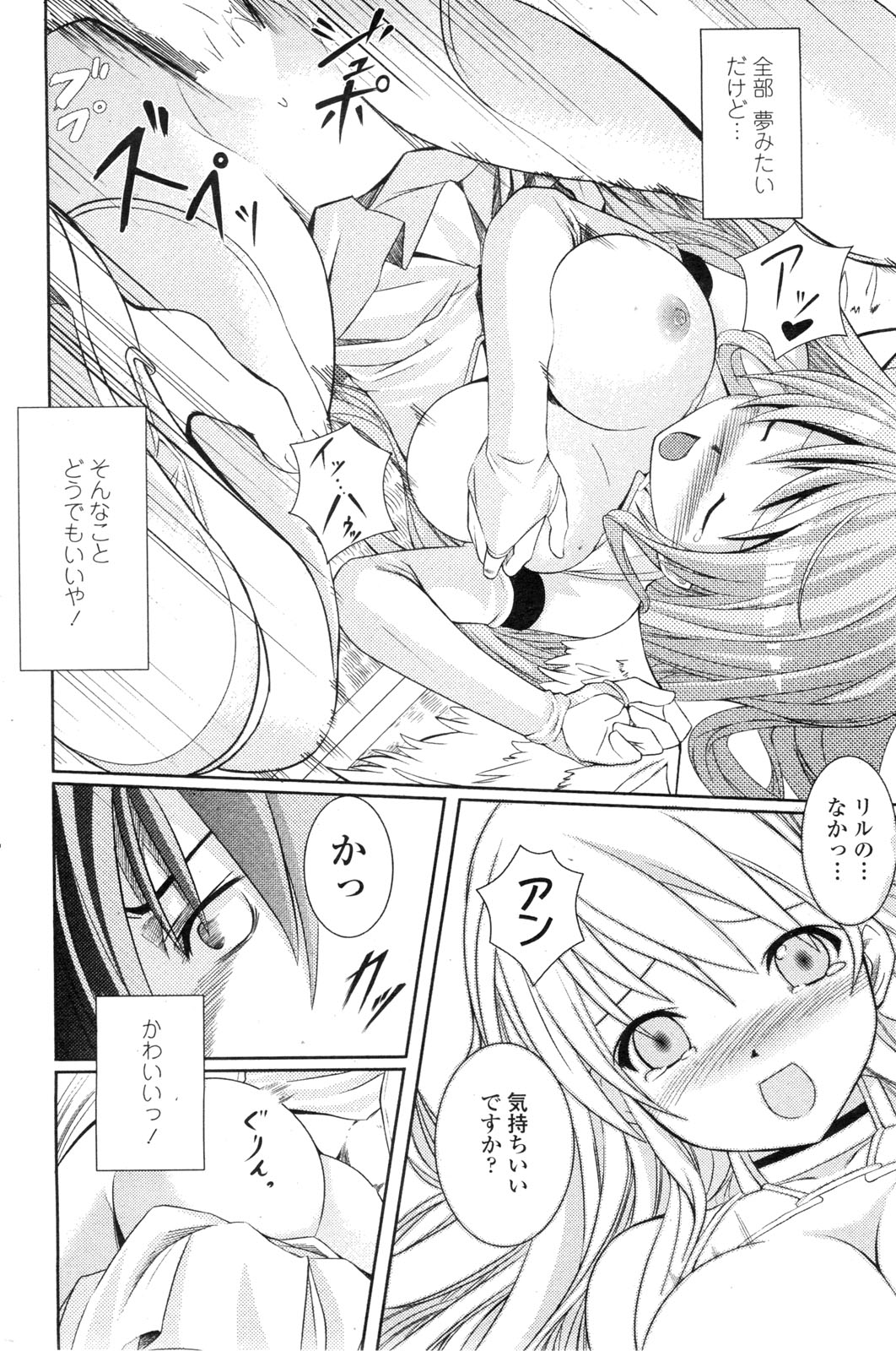 COMIC ペンギンクラブ山賊版 2009年12月号