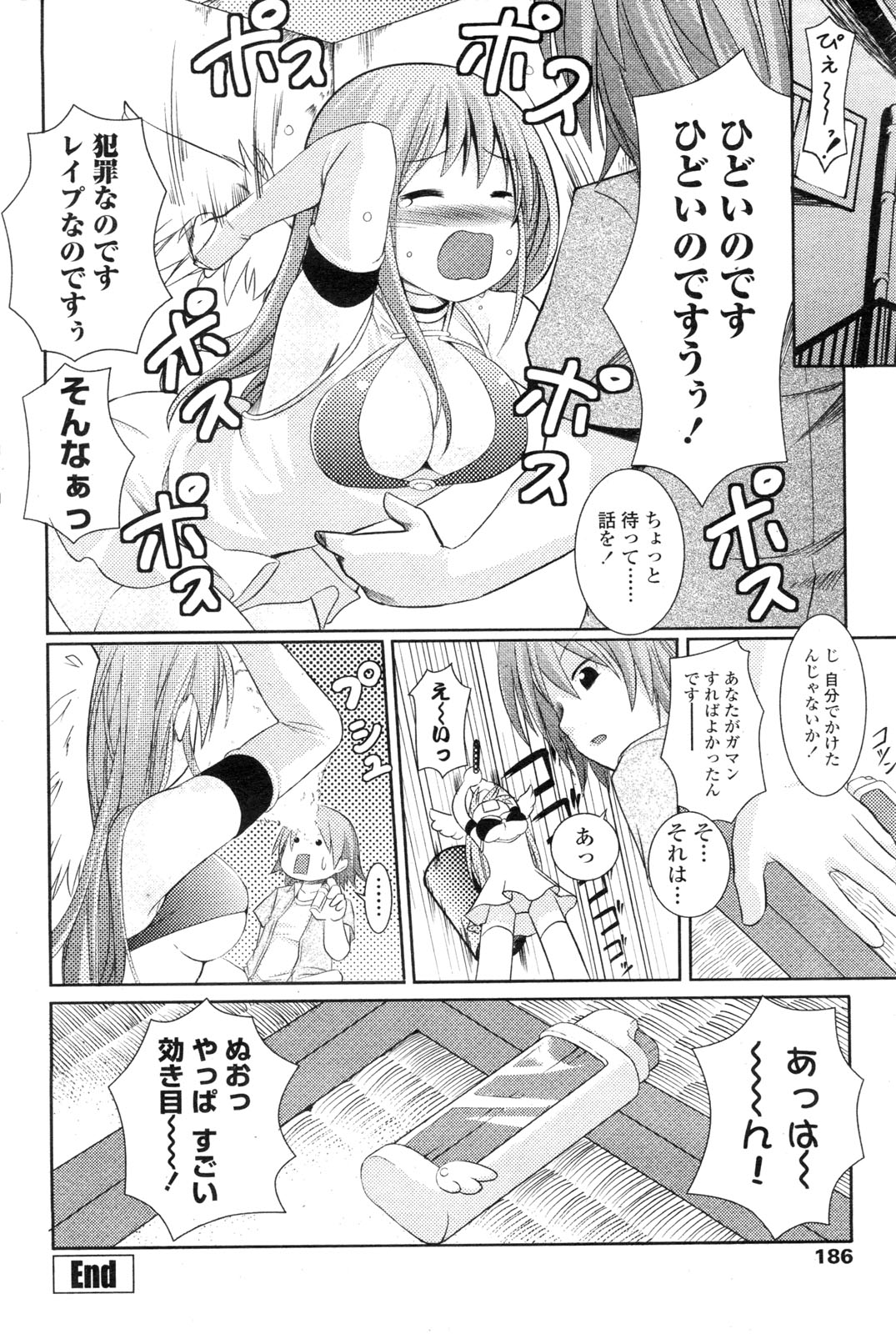 COMIC ペンギンクラブ山賊版 2009年12月号