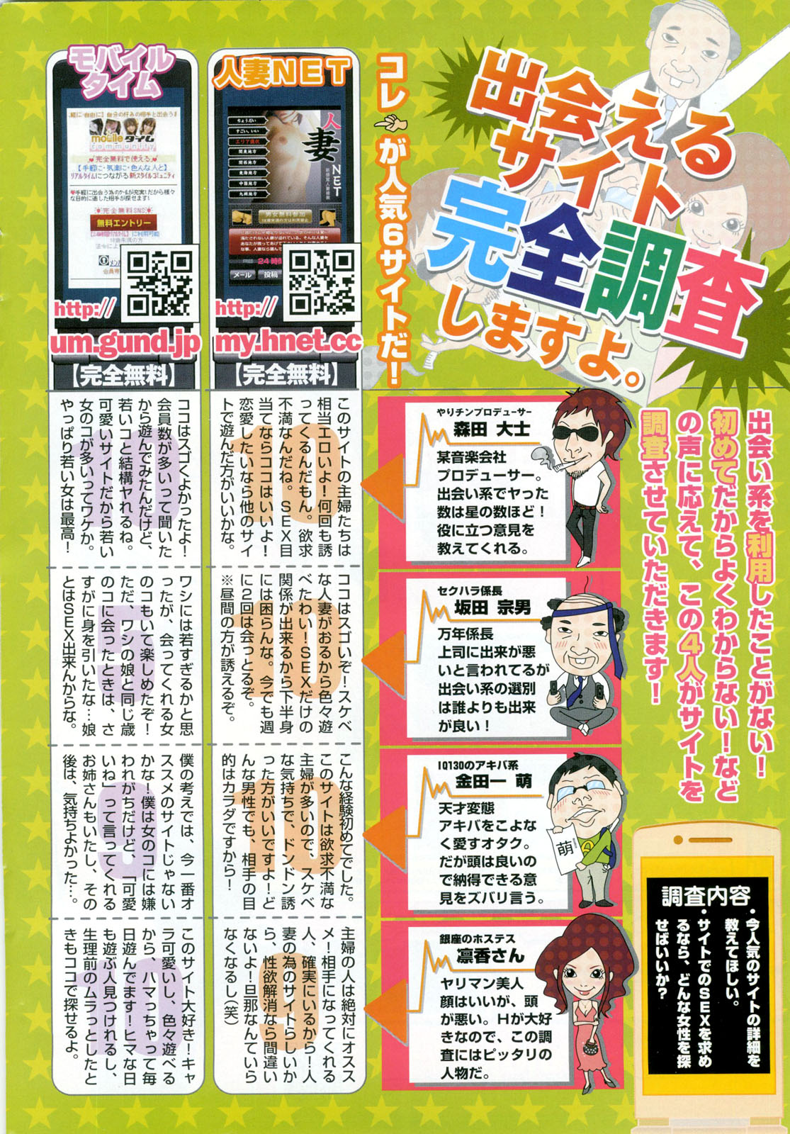 COMIC ペンギンクラブ山賊版 2009年12月号