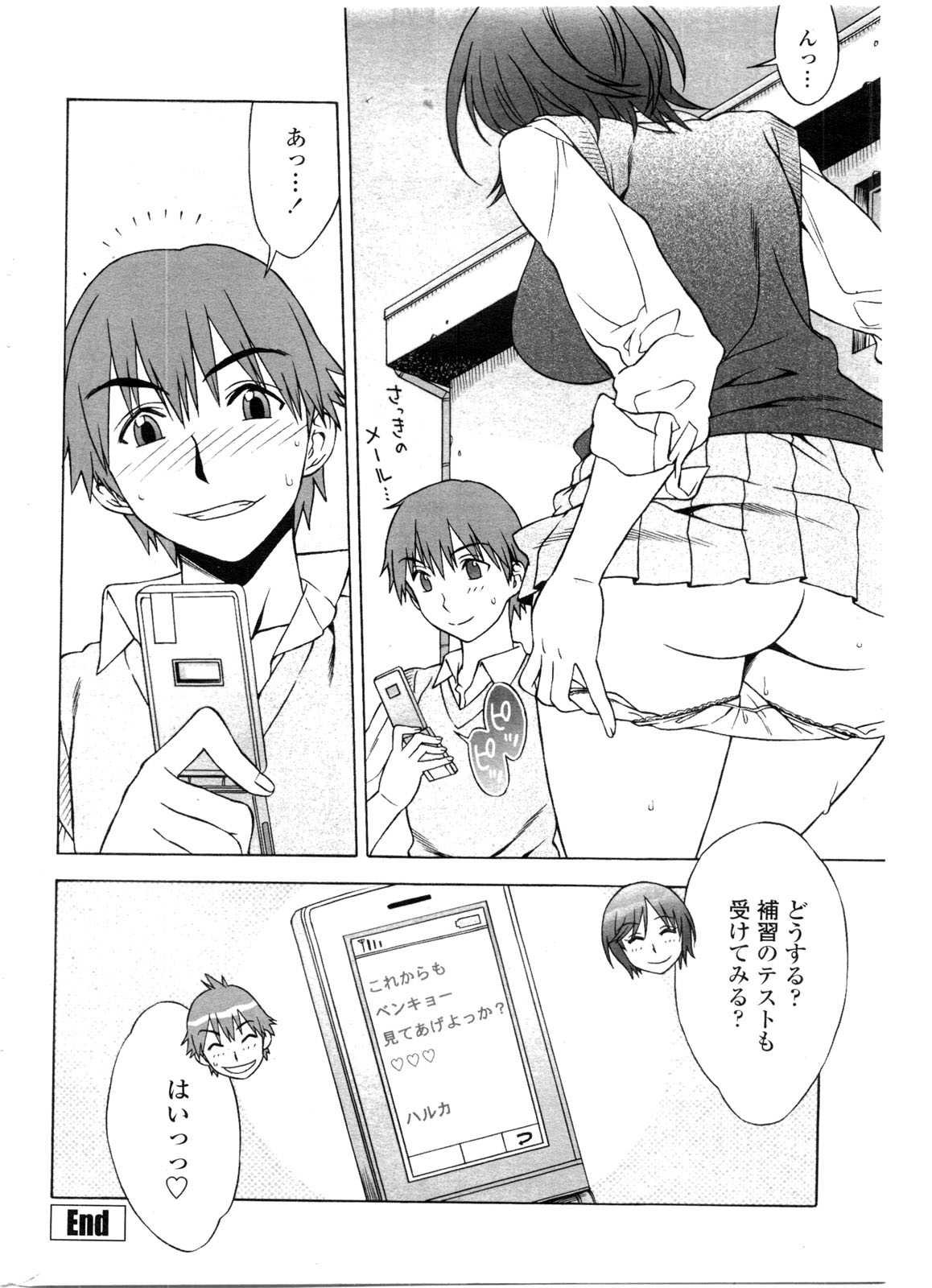 COMIC ペンギンクラブ山賊版 2009年12月号