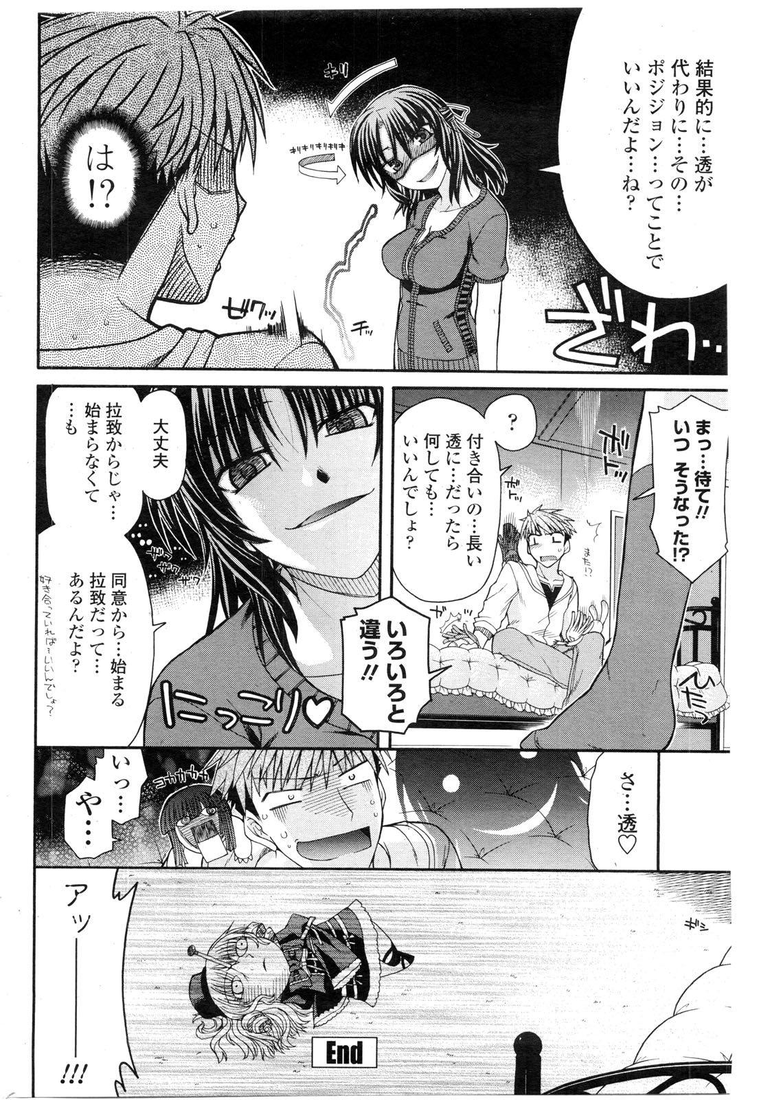 COMIC ペンギンクラブ山賊版 2009年12月号