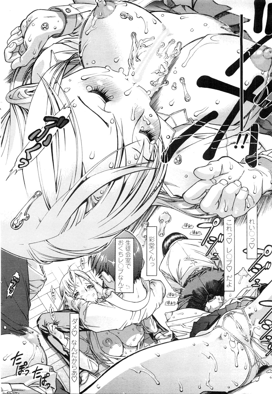 COMIC ペンギンクラブ山賊版 2009年11月号