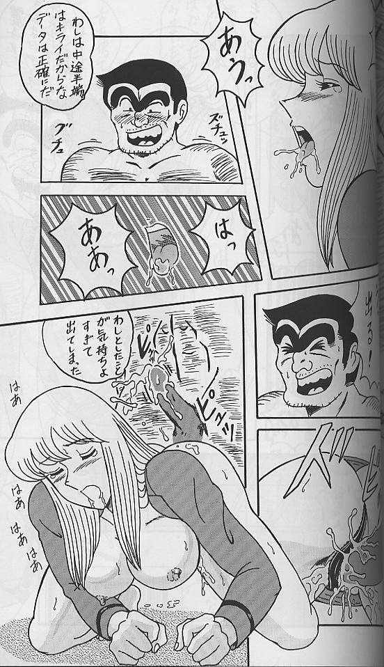 [淫天堂 (野獣、ゆたろう)] 淫天堂3 (こち亀)