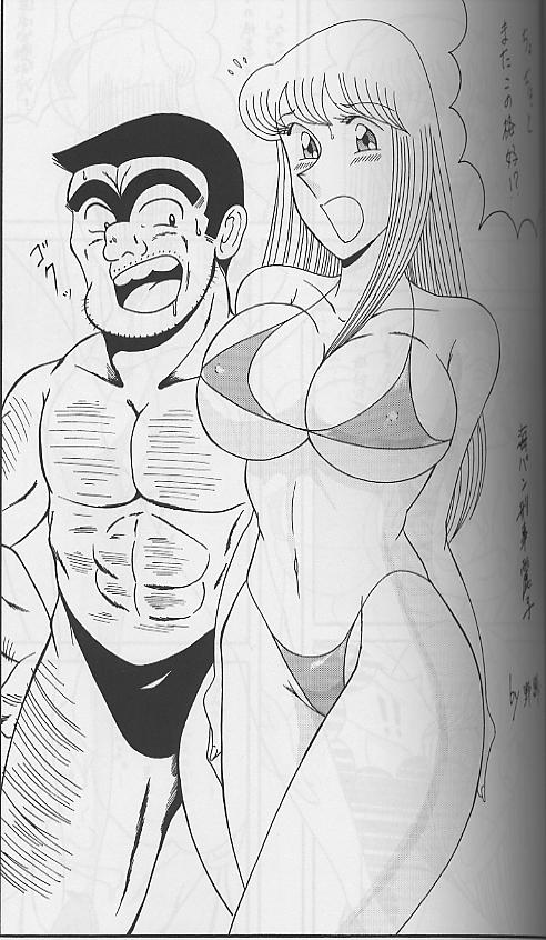 [淫天堂 (野獣、ゆたろう)] 淫天堂3 (こち亀)