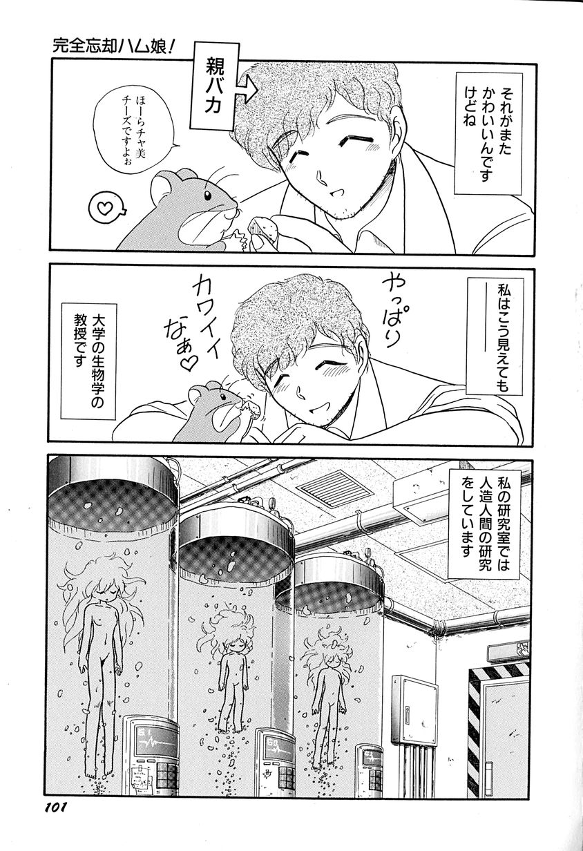 [なにわ？] がんばらなきゃね