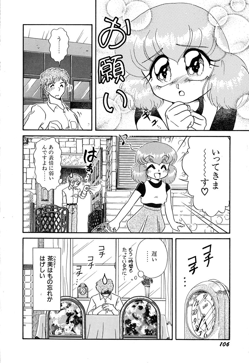 [なにわ？] がんばらなきゃね