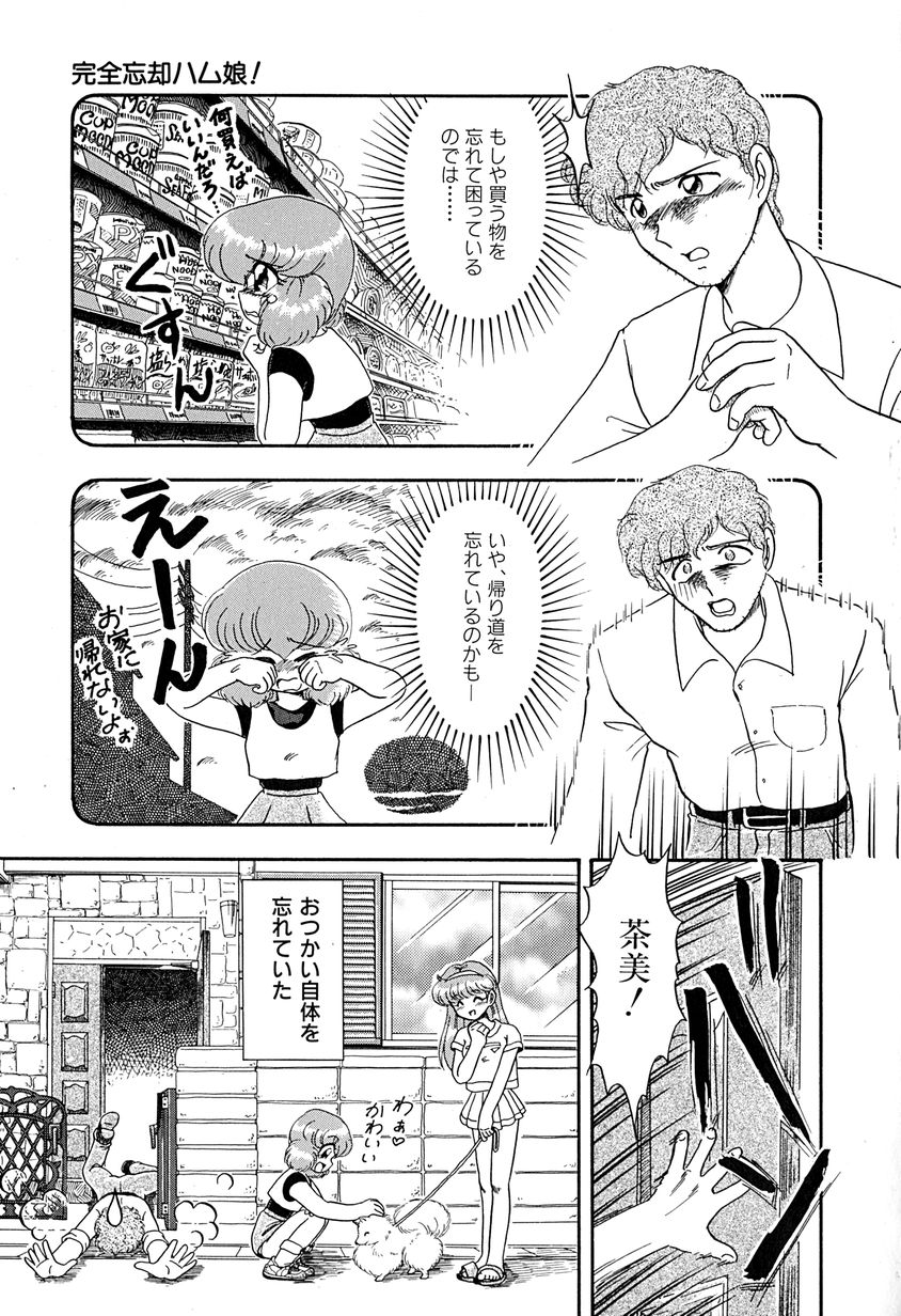 [なにわ？] がんばらなきゃね