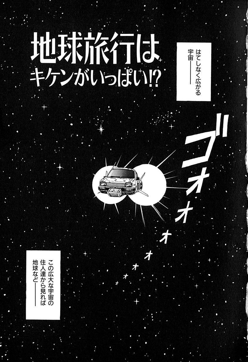 [なにわ？] がんばらなきゃね