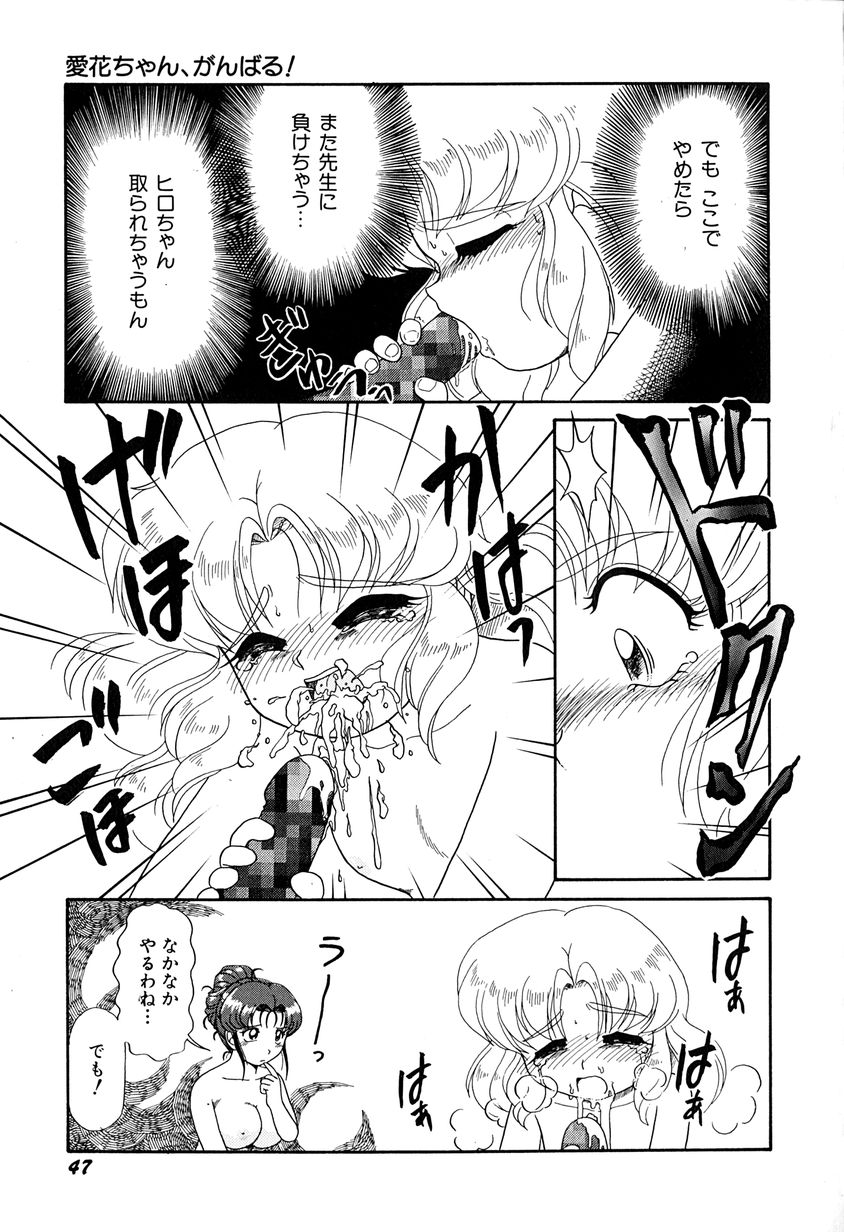 [なにわ？] がんばらなきゃね