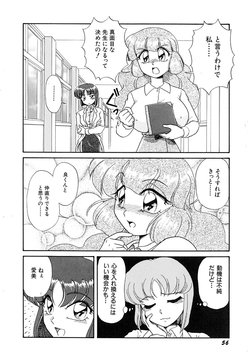 [なにわ？] がんばらなきゃね