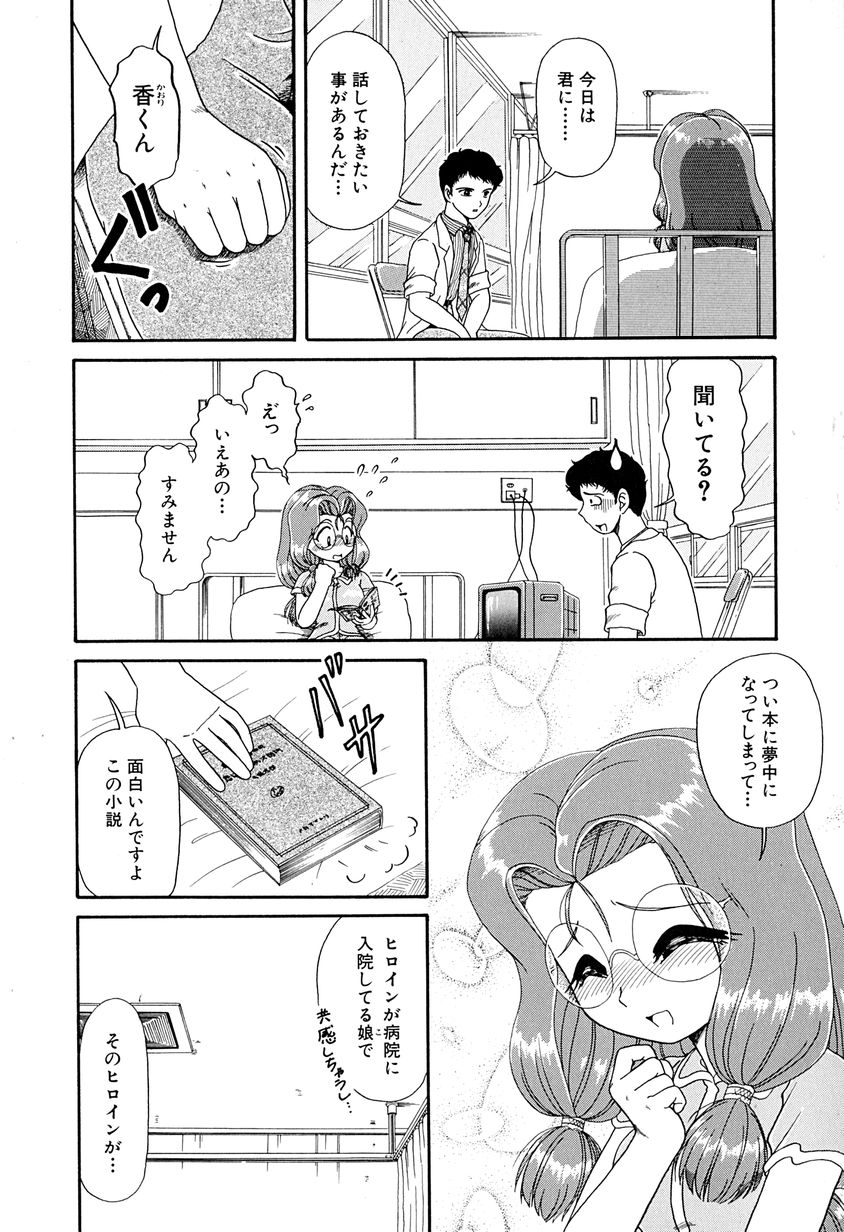 [なにわ？] がんばらなきゃね
