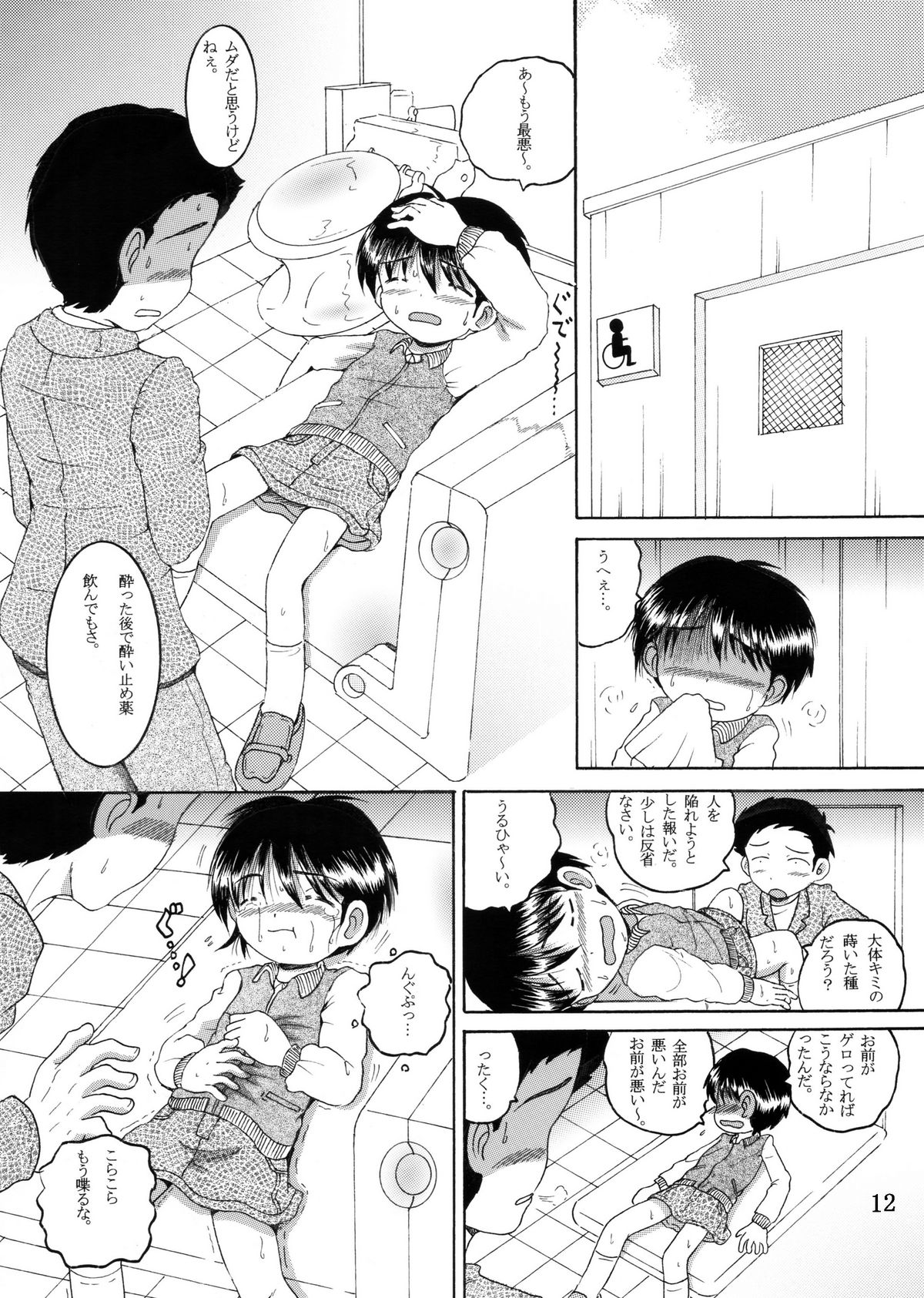 [MULTIVITAMIN] 授業惨柑 DL版 (オリジナル)