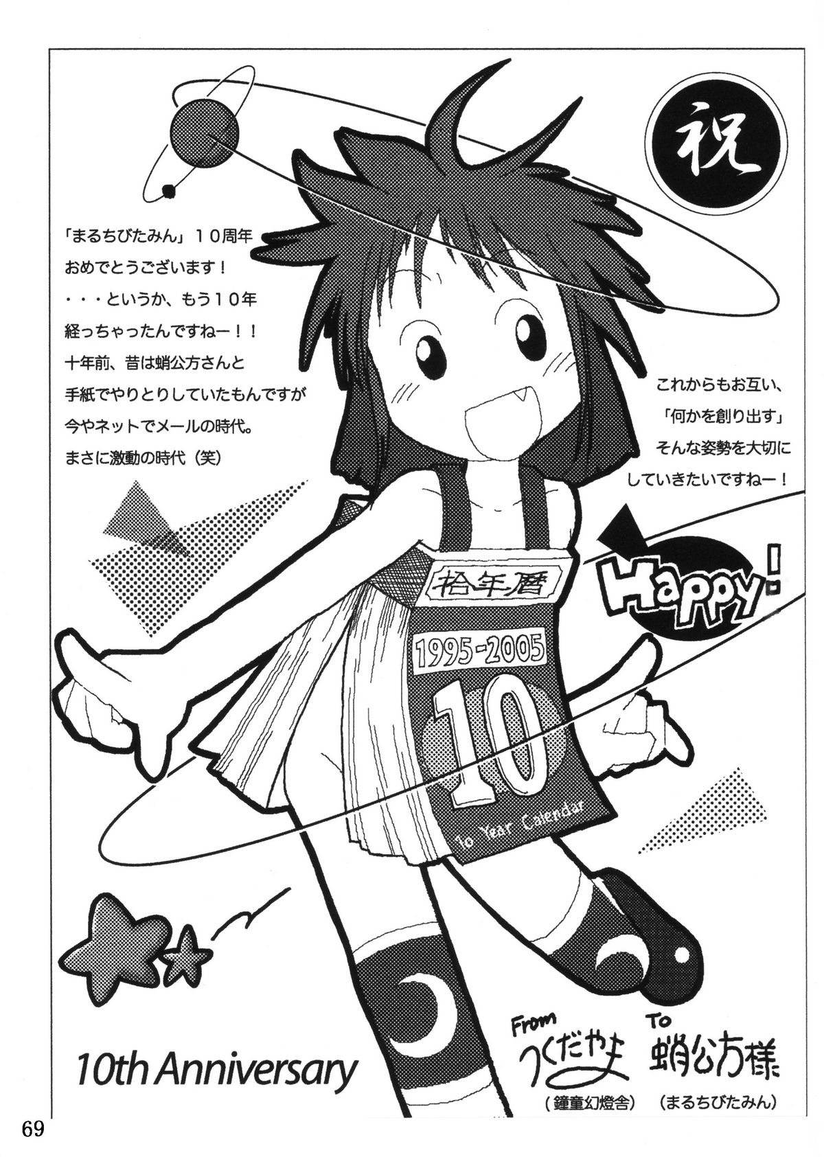 [MULTIVITAMIN] 授業惨柑 DL版 (オリジナル)