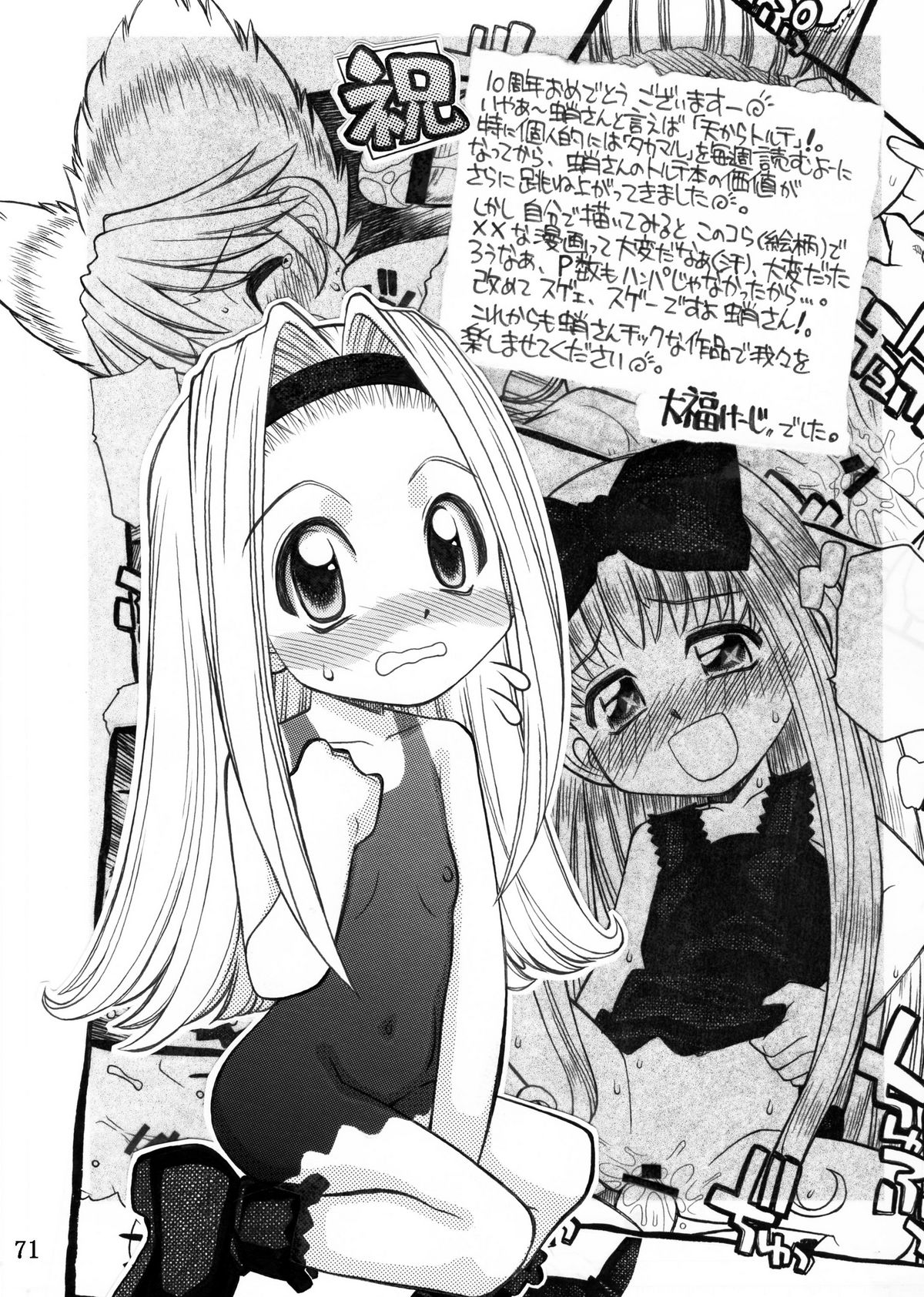 [MULTIVITAMIN] 授業惨柑 DL版 (オリジナル)