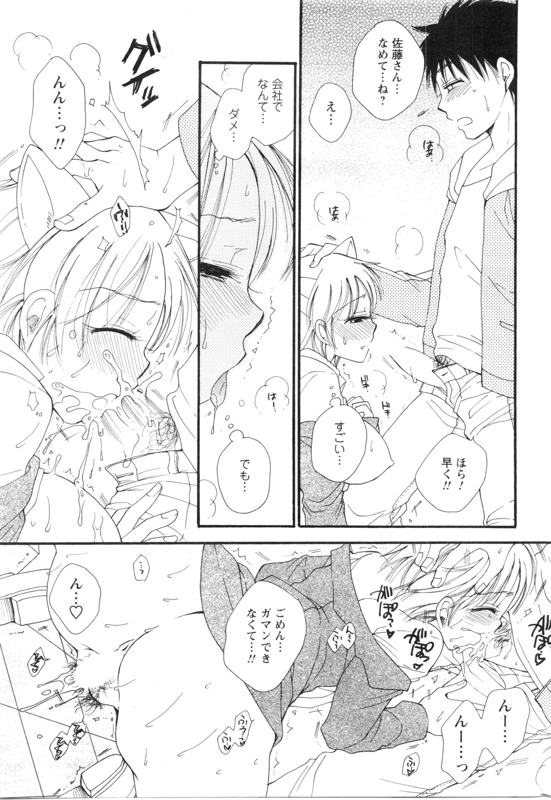 メンズヤングスペシャルIKAZUCHI雷 Vol.13 2010年3月号増刊