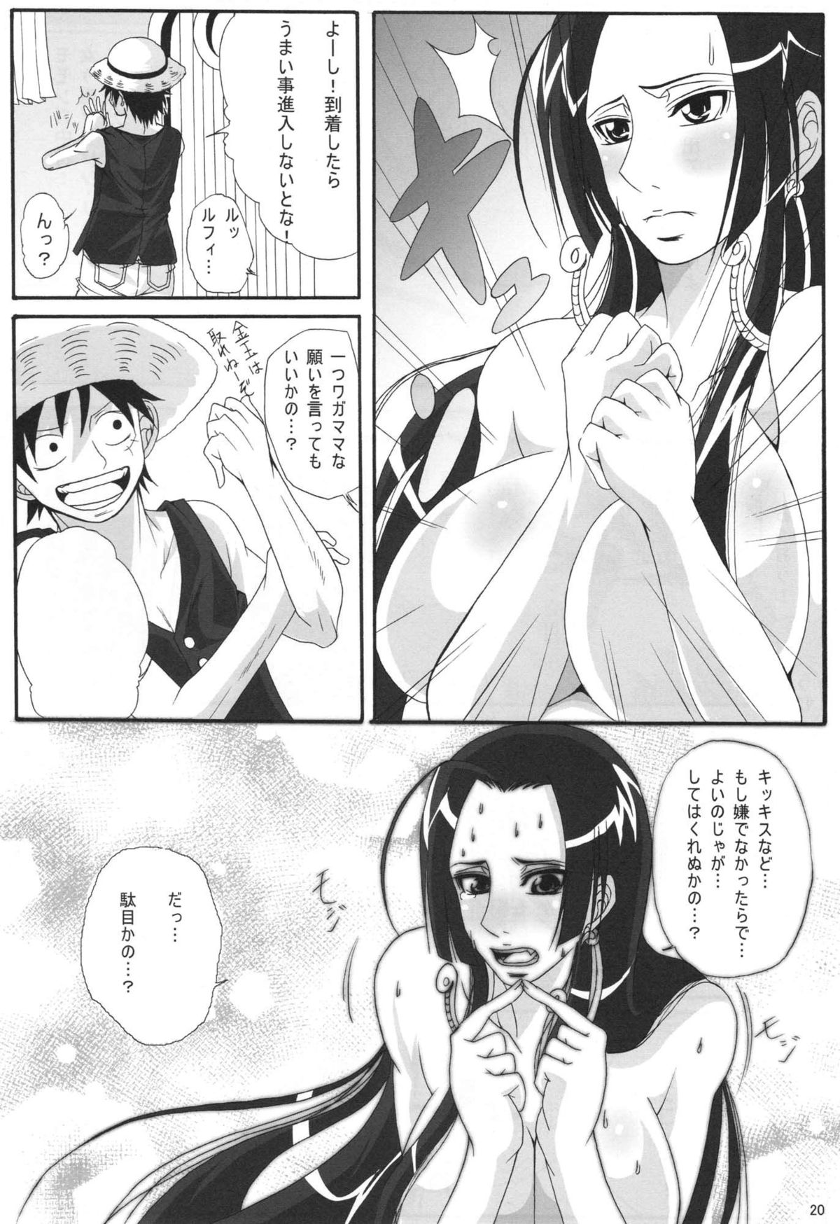 (C76) [快乱版 (ビビ)] 弁天快楽 11 蛇隷 (ワンピース)