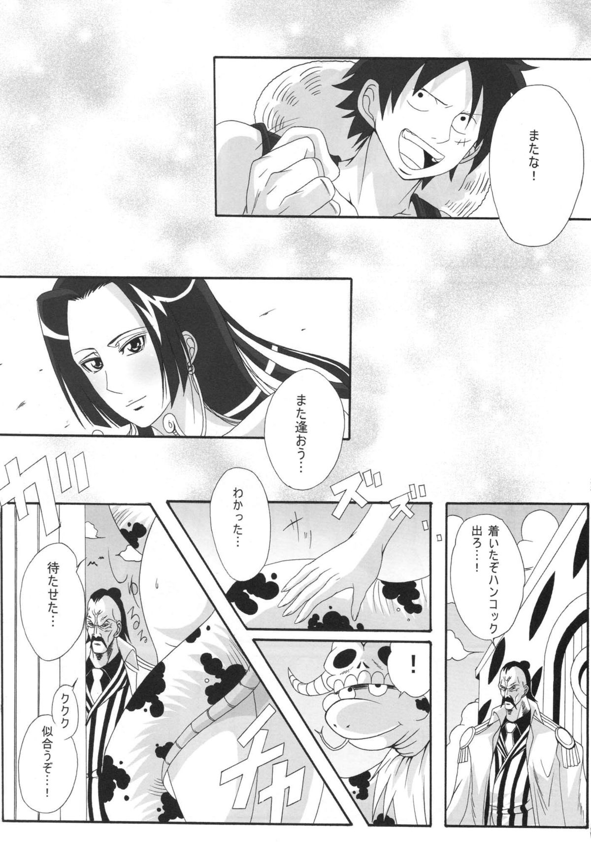 (C76) [快乱版 (ビビ)] 弁天快楽 11 蛇隷 (ワンピース)