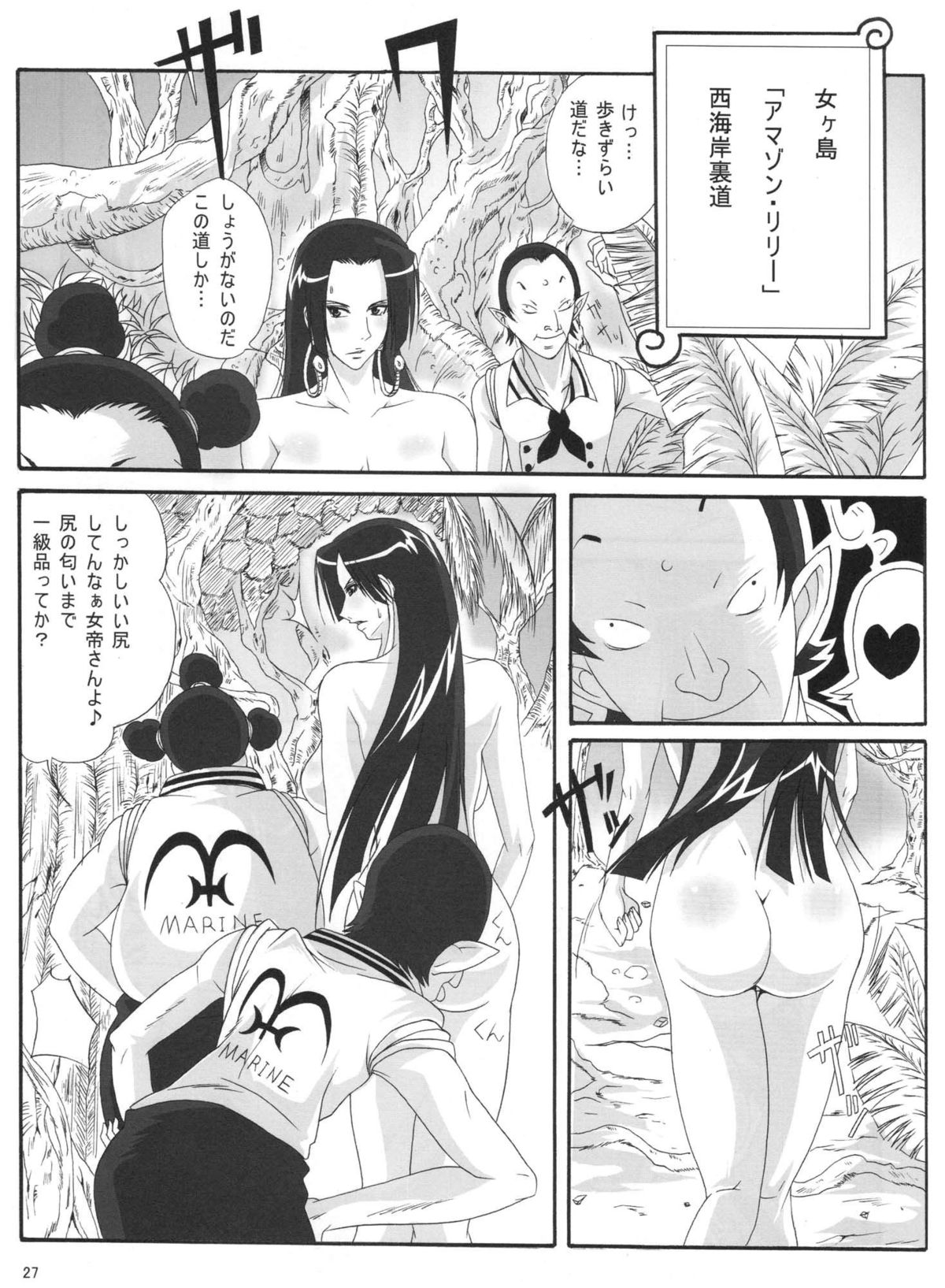 (C76) [快乱版 (ビビ)] 弁天快楽 11 蛇隷 (ワンピース)