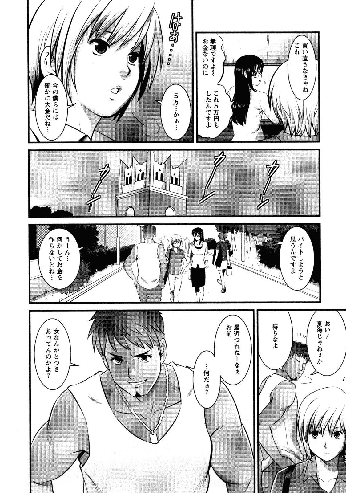 [彩画堂] おたくのメガミさん 2
