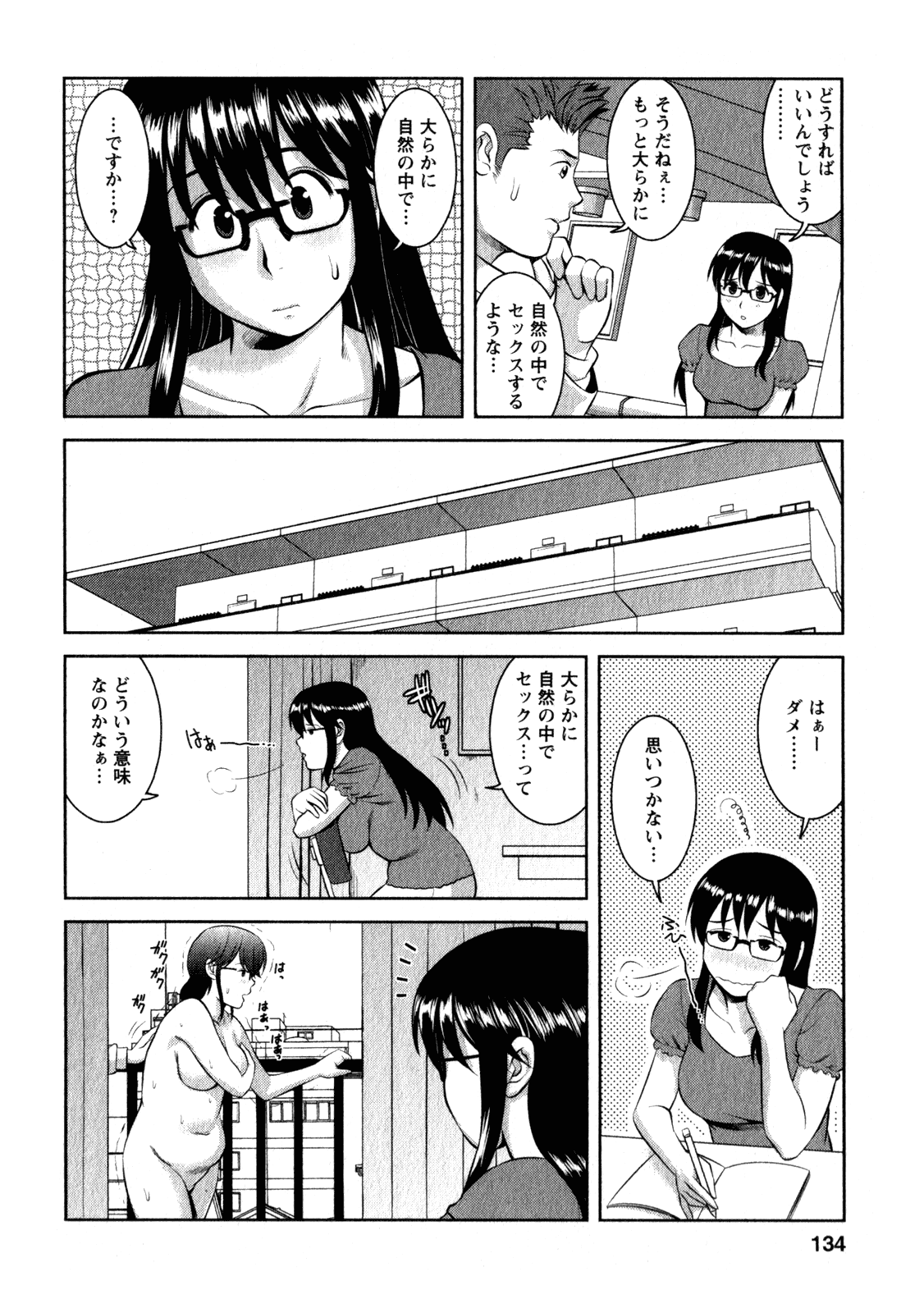 [彩画堂] おたくのメガミさん 2