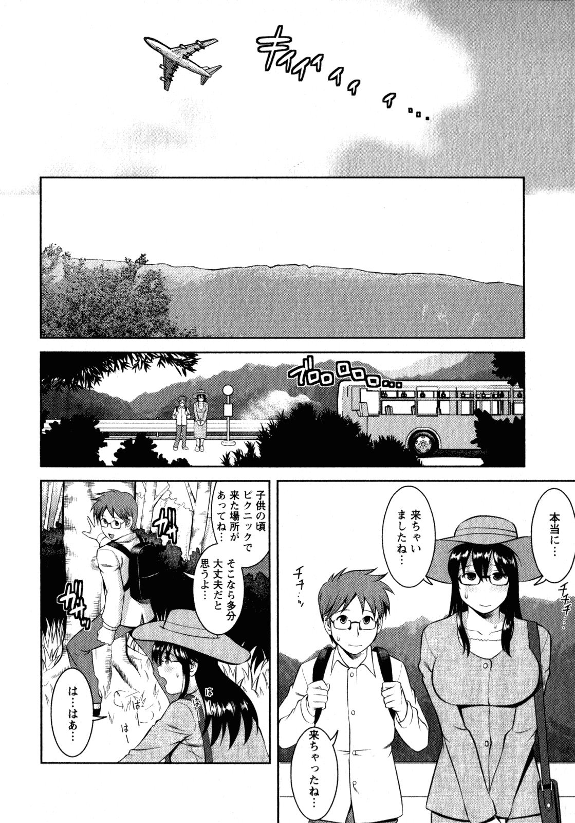 [彩画堂] おたくのメガミさん 2