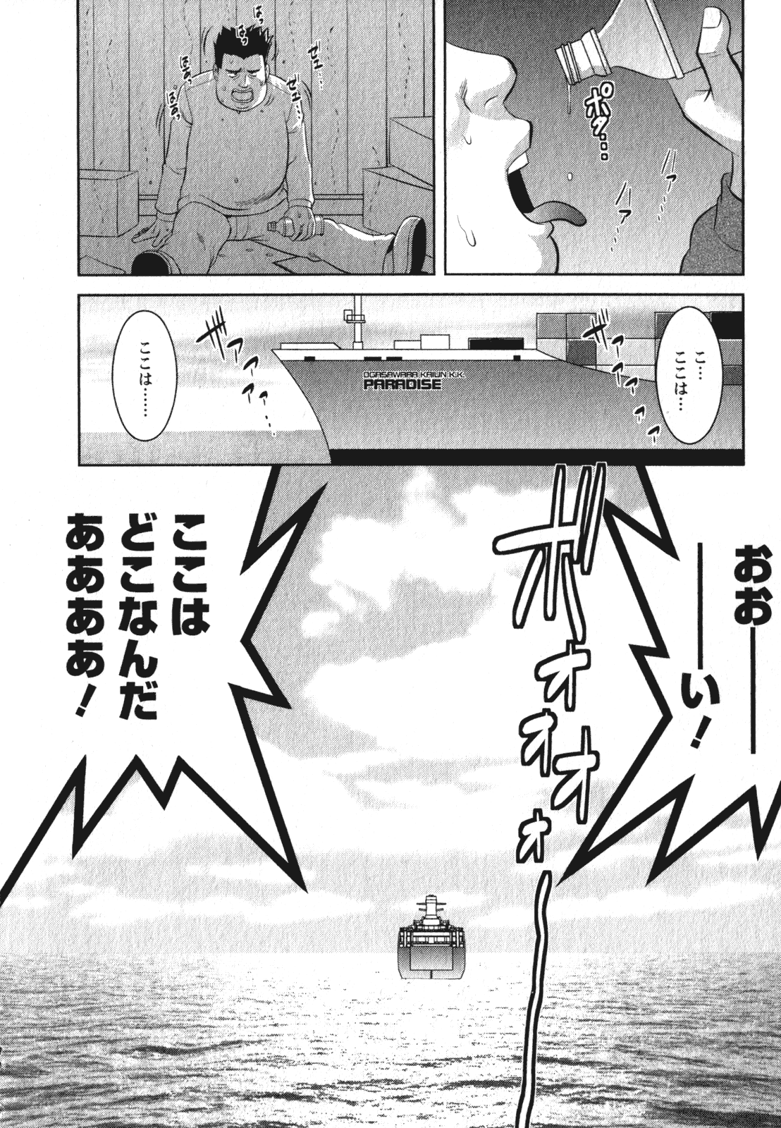 [彩画堂] おたくのメガミさん 2