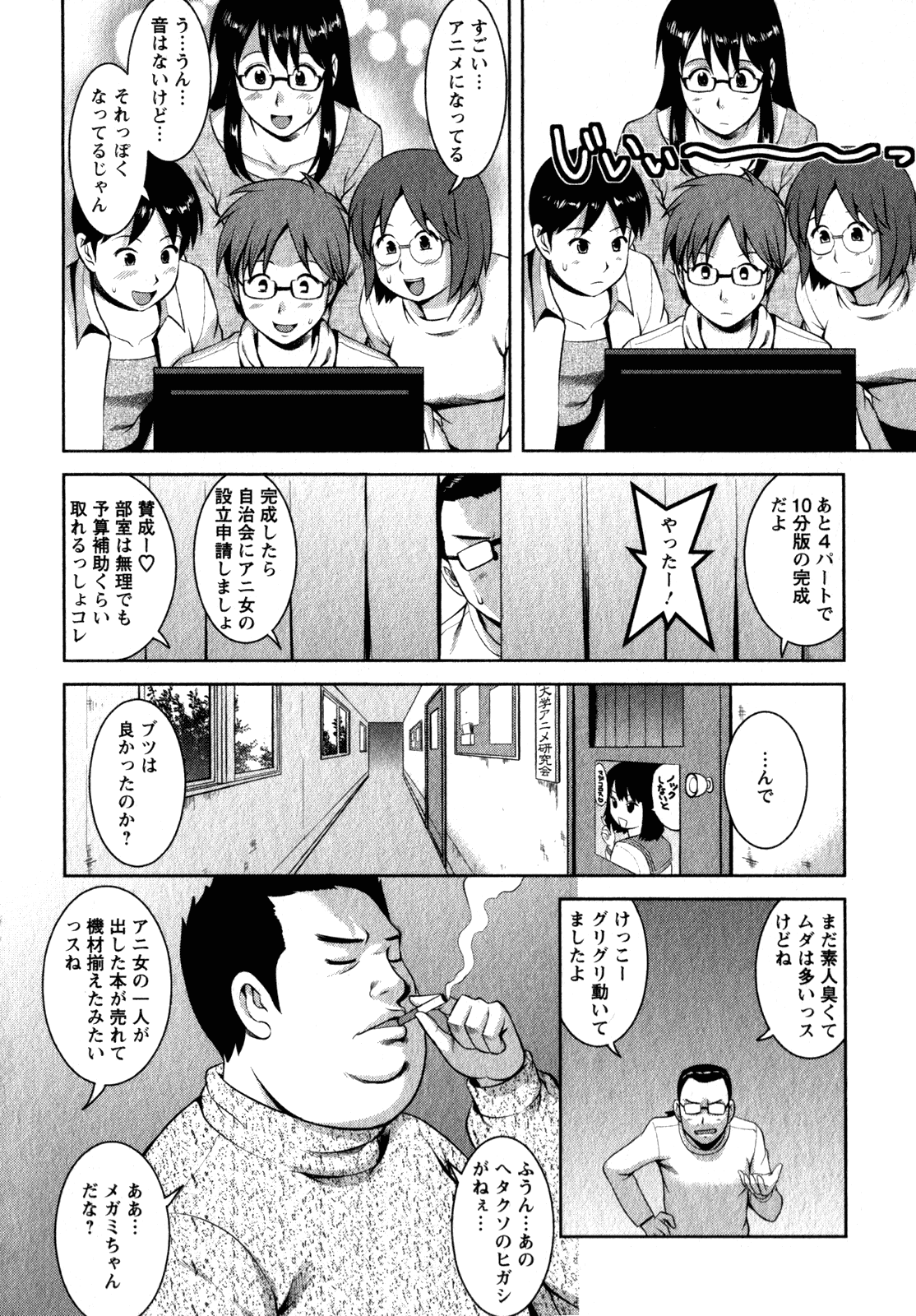 [彩画堂] おたくのメガミさん 2