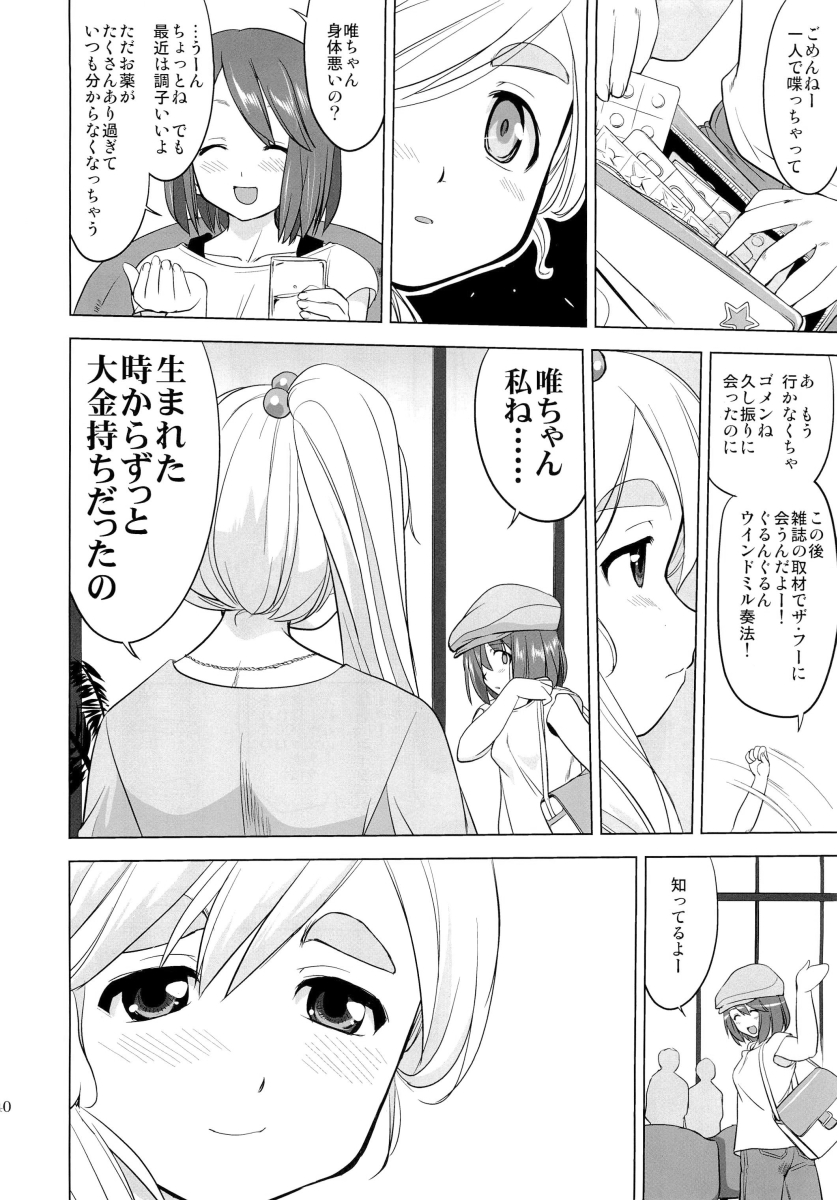 (C78) [蛸壷屋 (TK)] THAT IS IT (けいおん!)