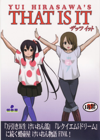(C78) [蛸壷屋 (TK)] THAT IS IT (けいおん!)