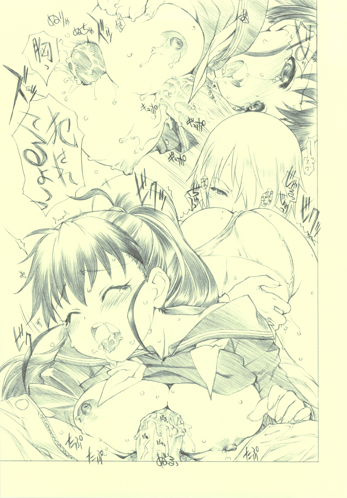 (C78) [UROBOROS (うたたねひろゆき)] -MW- (WORKING!!)