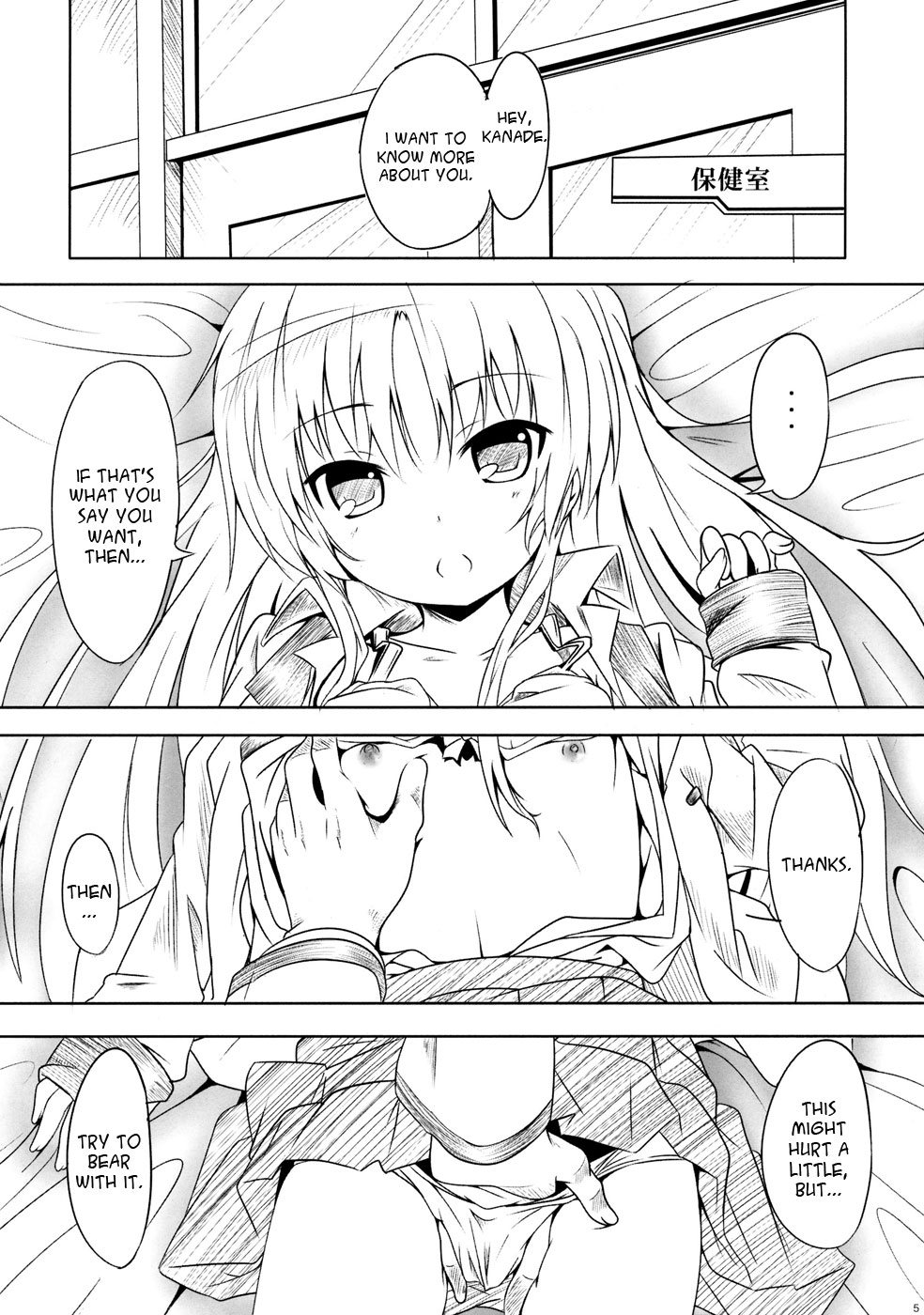 (サンクリ48) [AGOI亭 (三九呂)] My Angel (エンジェル ビーツ) [英訳]