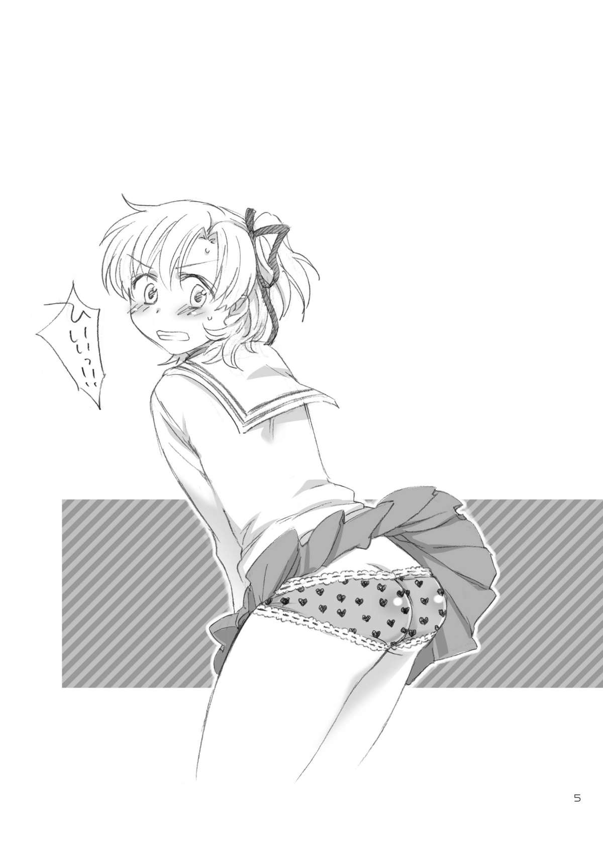 [あいまいめまい (岡林べる)] 僕はおんなのこ (クラナド)