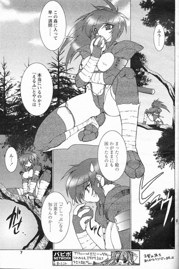 【ルエン・ルーガ】ハンティング 【ルエン・ルーガ】ハンティング