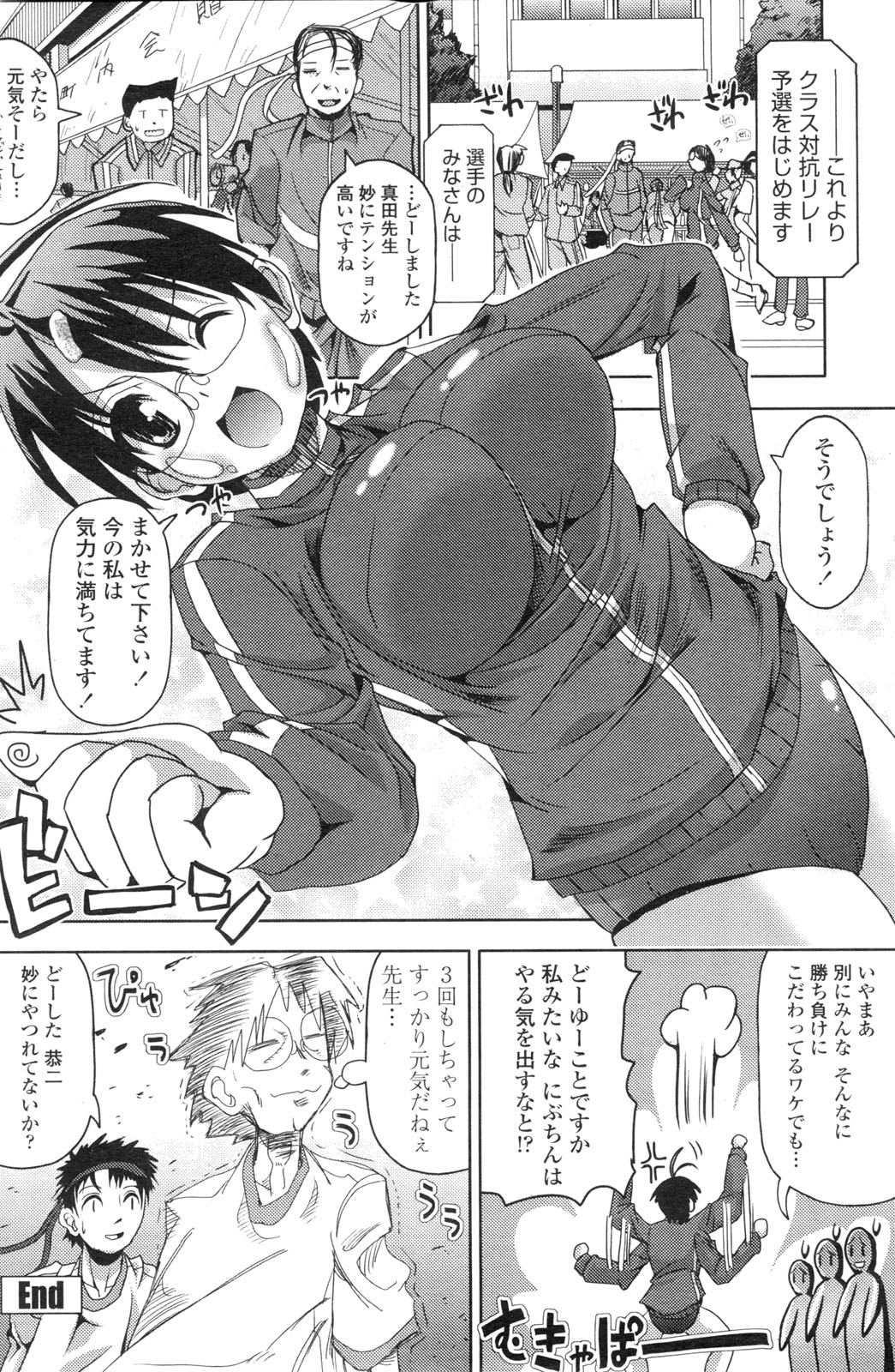 COMIC ペンギンクラブ山賊版 2010年2月号