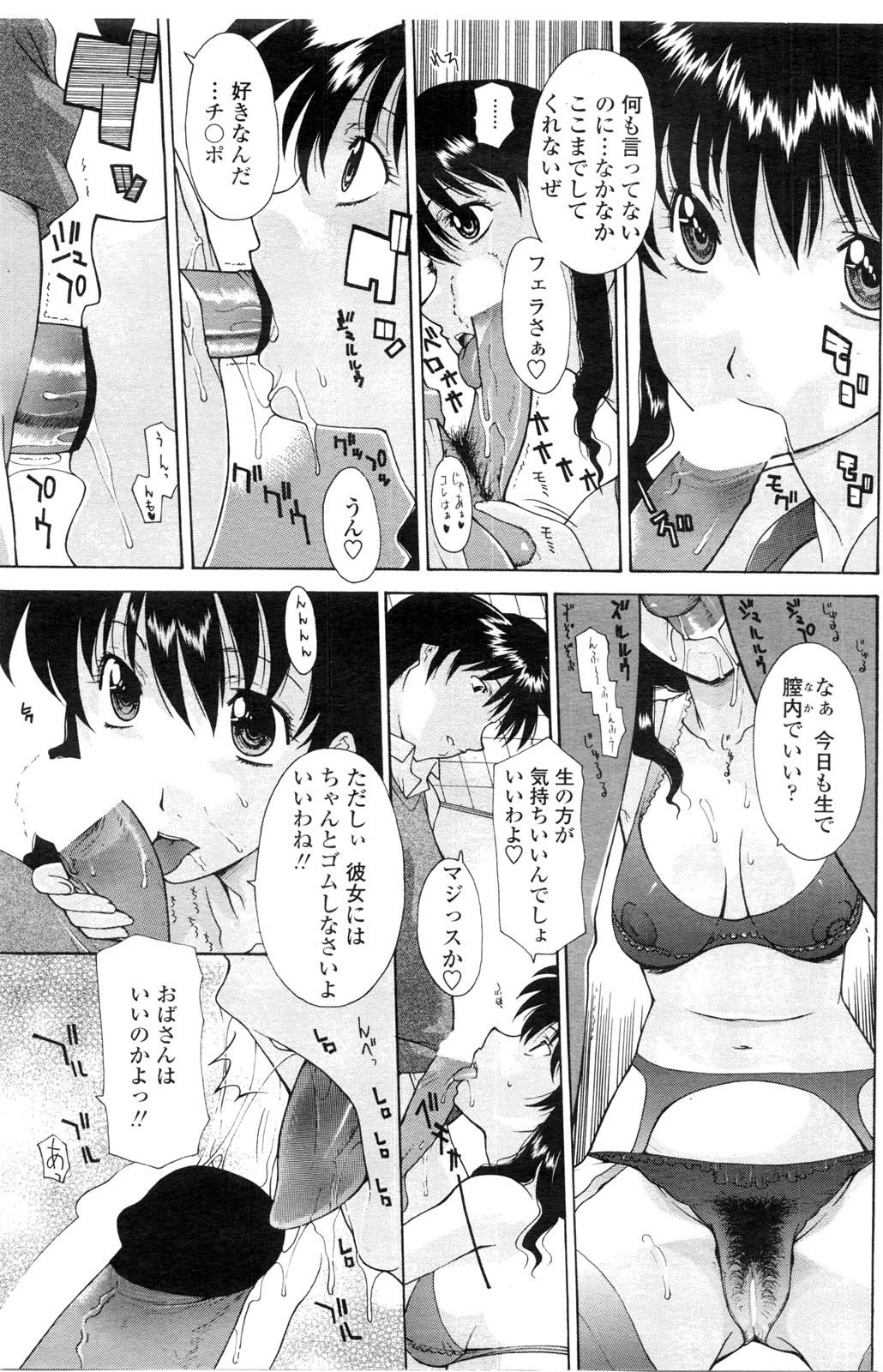 COMIC ペンギンクラブ山賊版 2010年2月号