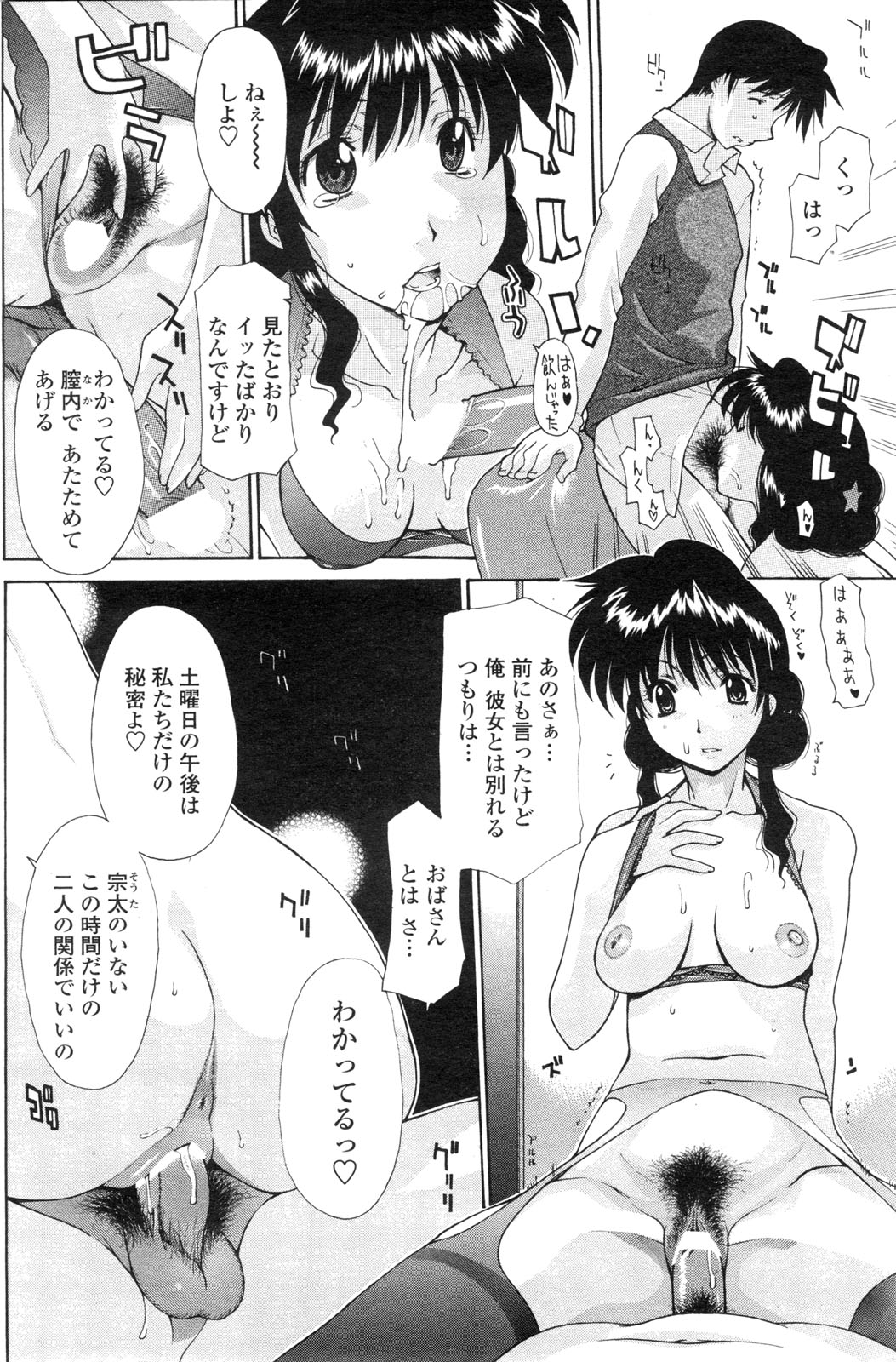 COMIC ペンギンクラブ山賊版 2010年2月号