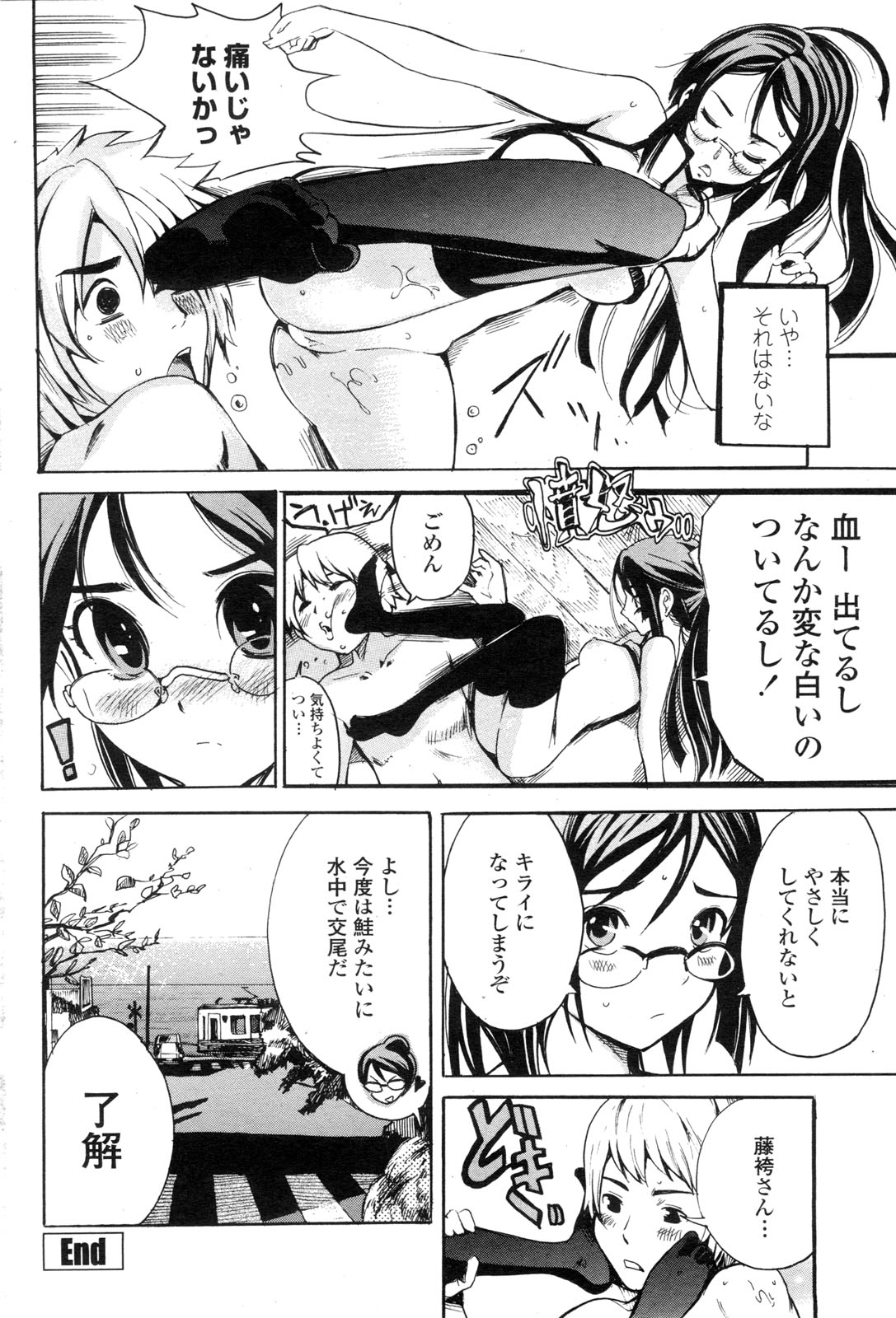 COMIC ペンギンクラブ山賊版 2010年2月号