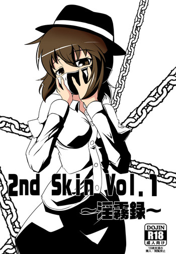 [にゃんこの目 (たまっこ)] 2nd Skin Vol.1 ～淫霧録～ (東方Project) [DL版]