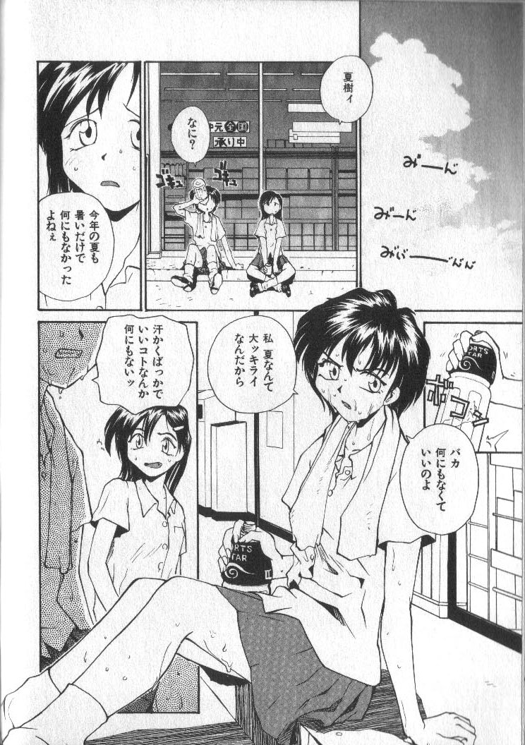 [RaTe] 神様の言うとおり