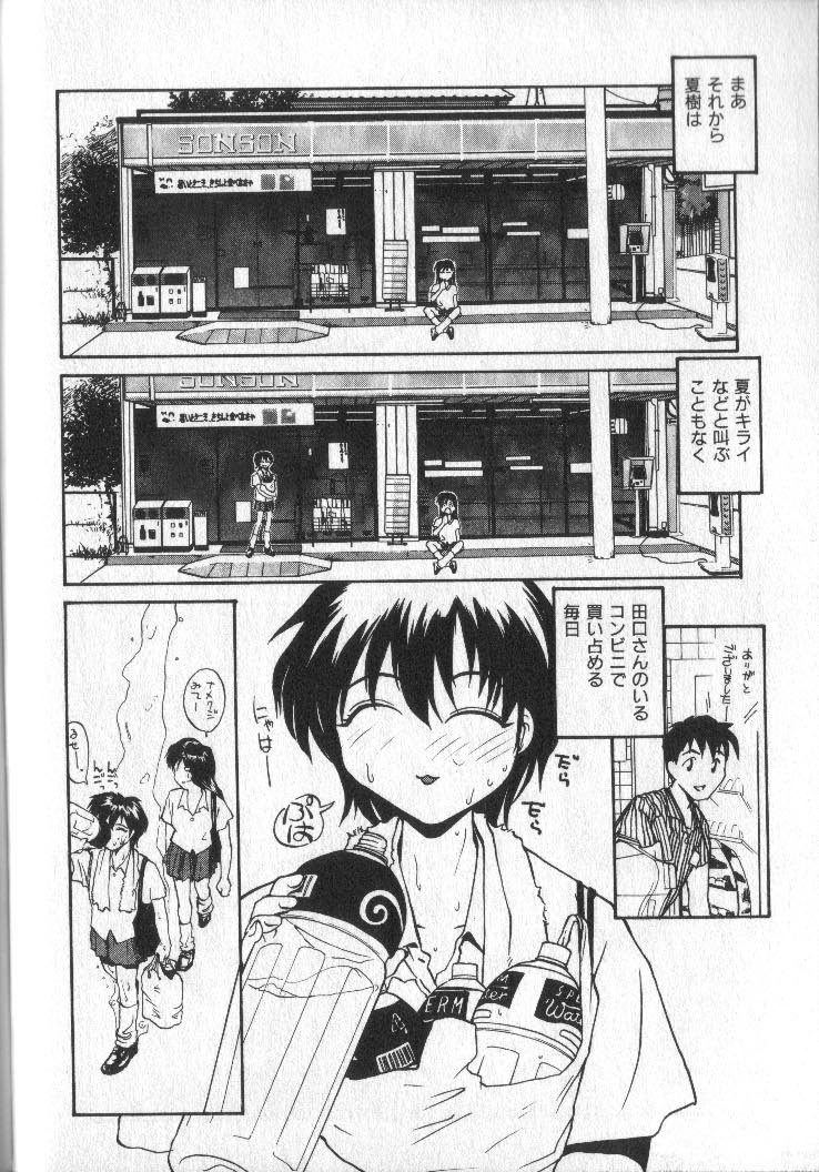 [RaTe] 神様の言うとおり