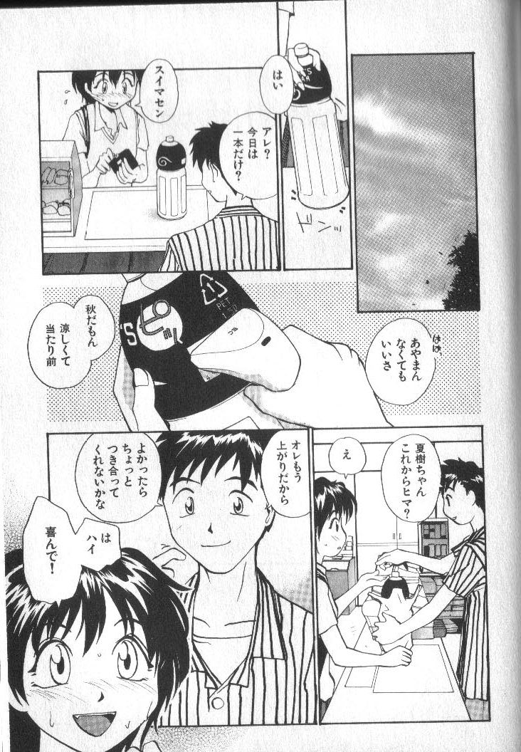 [RaTe] 神様の言うとおり