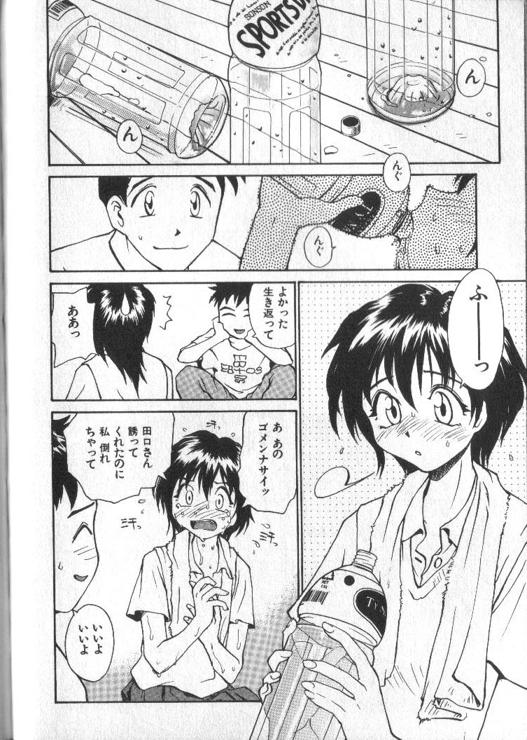 [RaTe] 神様の言うとおり