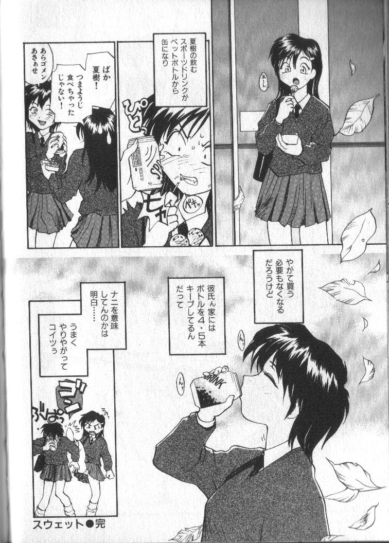 [RaTe] 神様の言うとおり