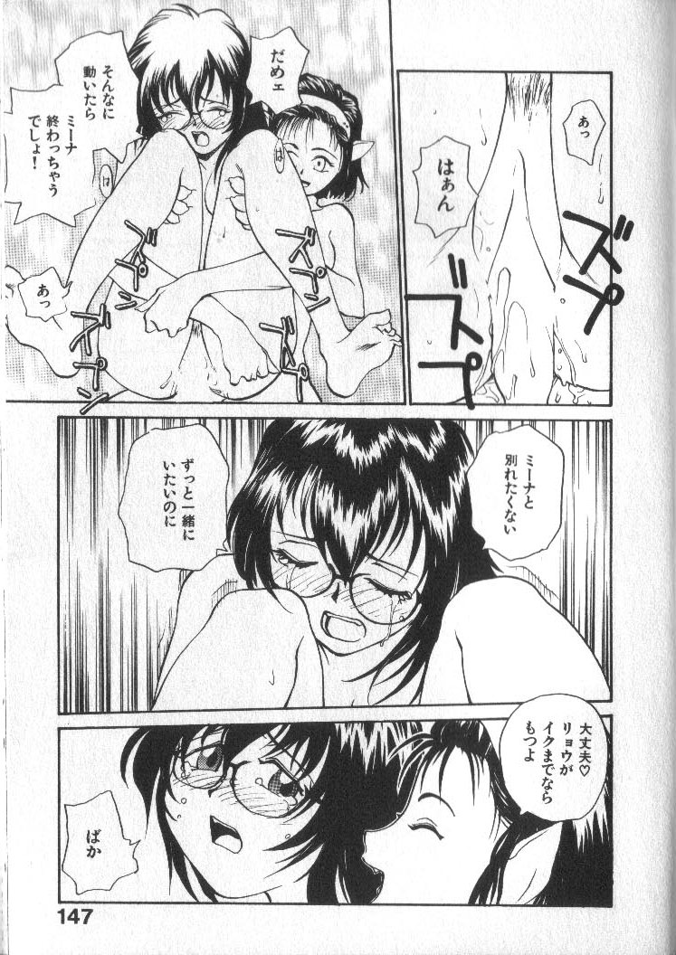 [RaTe] 神様の言うとおり