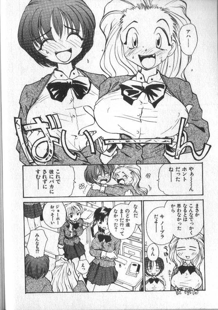 [RaTe] 神様の言うとおり