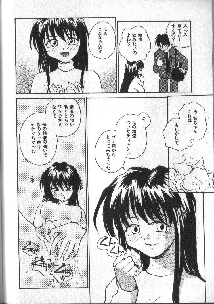 [RaTe] 神様の言うとおり